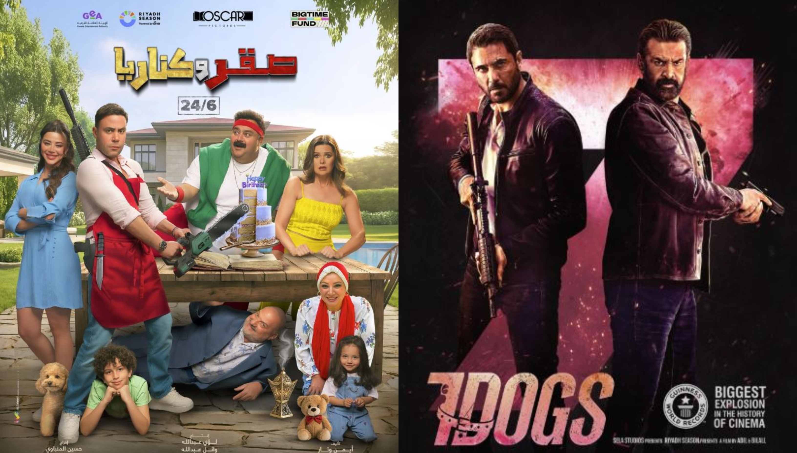فيلم صقر وكناريا وفيلم 7DOGS